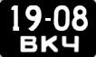 License plate USSR, Сars (1958)