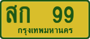 License plate of Thailand, Taxi