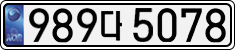 License plate of South Korea, Cars (2007)