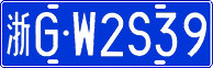 License plate of China, Cars