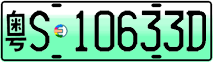 License plate of China, Electric vehicles