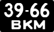 License plate USSR, Сars (1958)