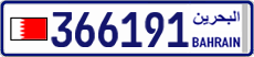 License plate of Bahrain, Cars