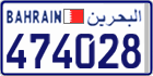 License plate of Bahrain, Cars