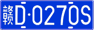 License plate of China, Cars