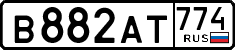 в 882 ат 774