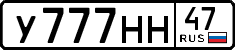 License plate Russia, Cars