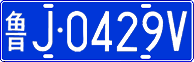License plate of China, Cars