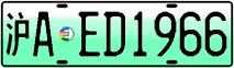 License plate of China, Electric vehicles