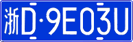 License plate of China, Cars