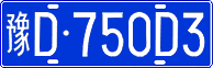 License plate of China, Cars