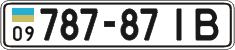 License plate Ukraine, Cars and trucks (1995)