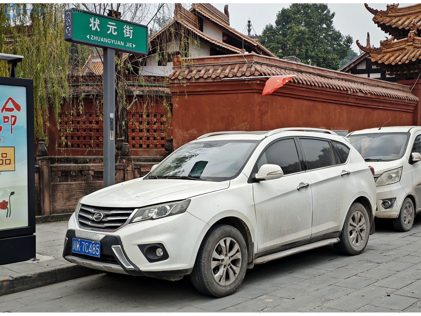 川K·7C485, Landwind X5 