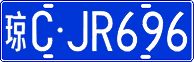 License plate of China, Cars
