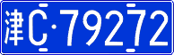 License plate of China, Cars