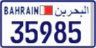 License plate of Bahrain, Cars