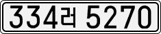 334러 5270