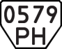 License plate USSR, Trailers (1977)