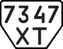 License plate USSR, Trailers (1977)