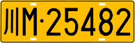 License plate of China, Trucks and buses