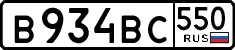 License plate Russia, Cars