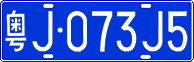 License plate of China, Cars