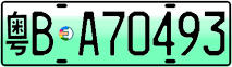 License plate of China, Electric vehicles