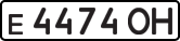 License plate USSR, Private-owned cars (1977)