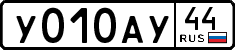License plate Russia, Cars