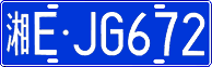 License plate of China, Cars