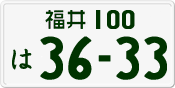 License plate of Japan, Private owners