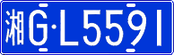 License plate of China, Cars