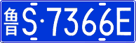 License plate of China, Cars