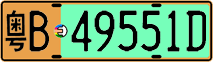 License plate of China, Electric vehicles