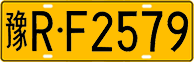 License plate of China, Trucks and buses