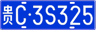 License plate of China, Cars