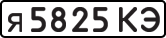 License plate USSR, Private-owned cars (1977)