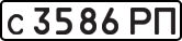 License plate USSR, Private-owned cars (1977)