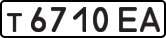 License plate USSR, Private-owned cars (1977)