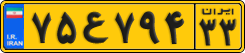 License plate of Iran, Commercial vehicles