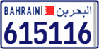 License plate of Bahrain, Cars