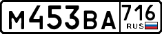м 453 ва 716