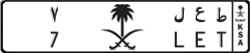License plate of Saudi Arabia, Cars