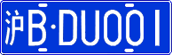 License plate of China, Cars