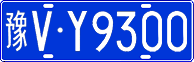 License plate of China, Cars