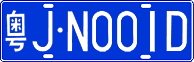 License plate of China, Cars