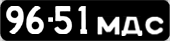 License plate USSR, Сars (1958)