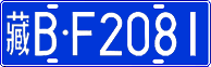 License plate of China, Cars