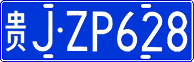 License plate of China, Cars