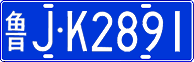 License plate of China, Cars